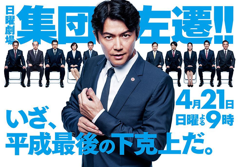 女王对决男神争冠军，春季档日剧开播收视率排名出炉