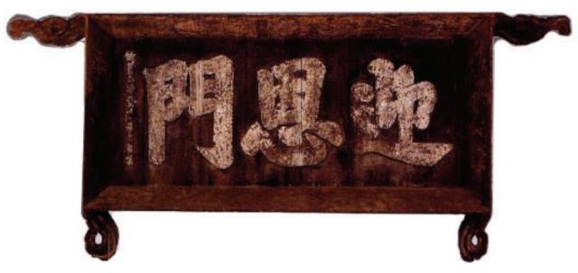 历史上最好的状元书法,历代状元书法