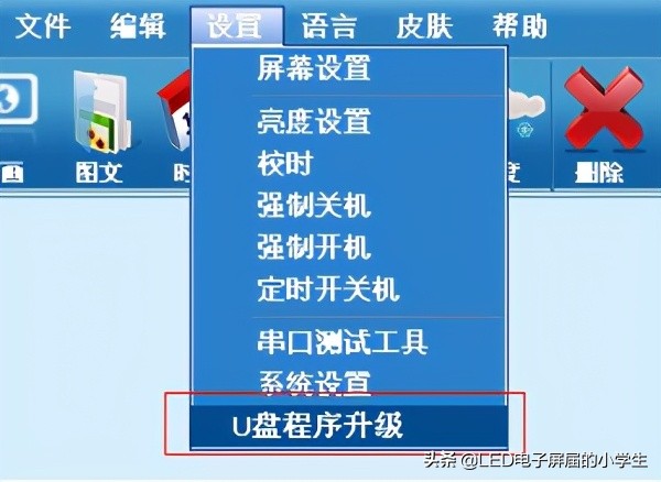 中航led软件电脑版操作说明,中航手机led控制软件教程