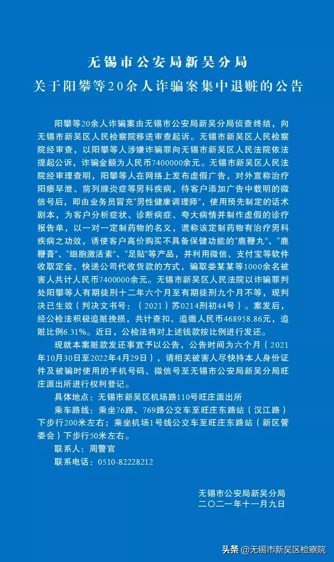 阳原县最新诈骗案,阳高县特大诈骗案