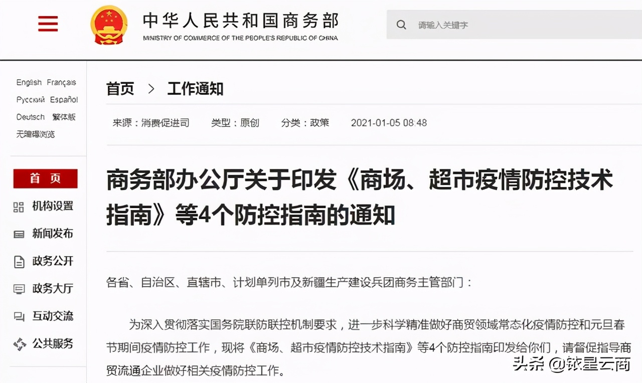 蒂芙尼和lv,lv和蒂凡尼商战