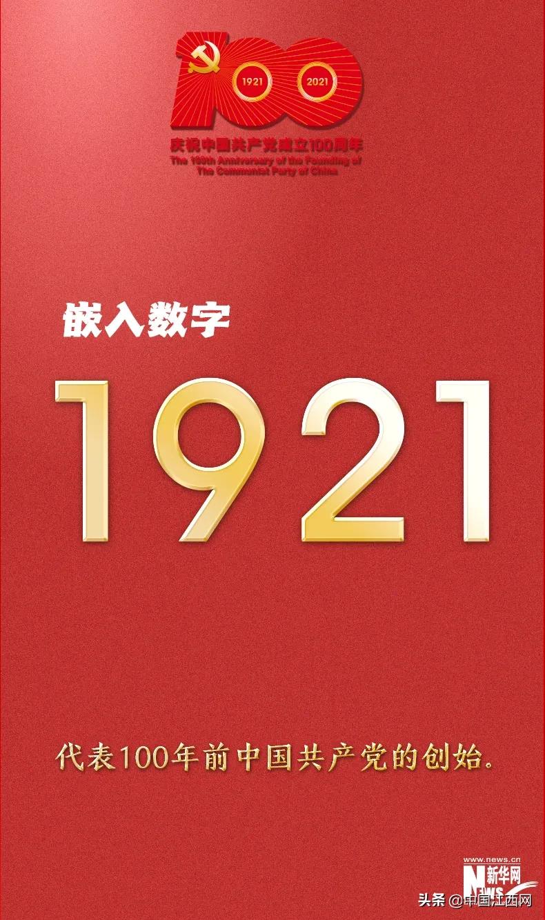点此*载下**！中国*产党共**成立100周年庆祝活动标识源文件