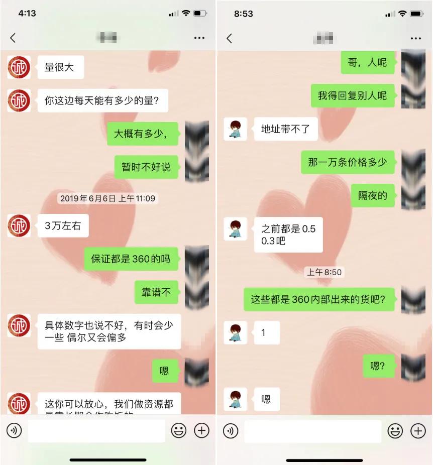 你的“sfz”“sjh”可能被内鬼卖了！360借条数据被曝一条仅售3分钱…