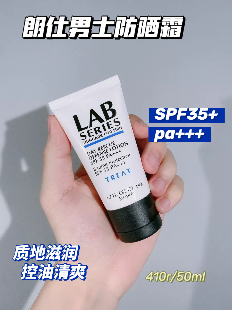 男士防晒霜推荐老爸评测,男士防晒霜防紫外线推荐