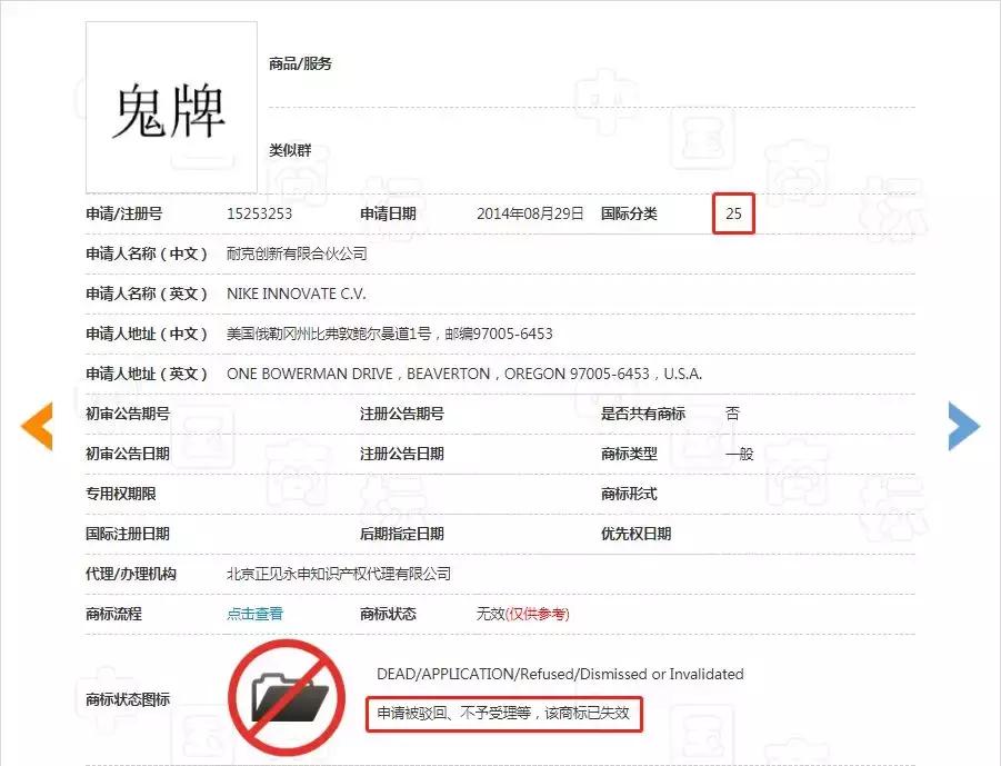 商标注册风险如何规避,商标注册重大不良影响