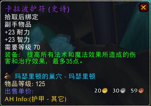 怀旧服亡灵术士1-60升级装备,怀旧服60级术士能买哪些装备