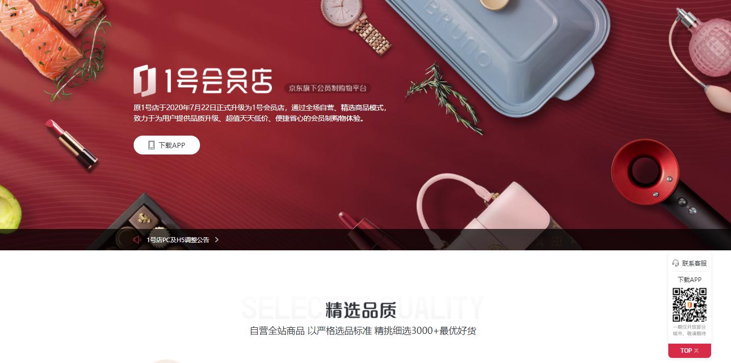 国美十大电商app,国美六大电商平台叫什么