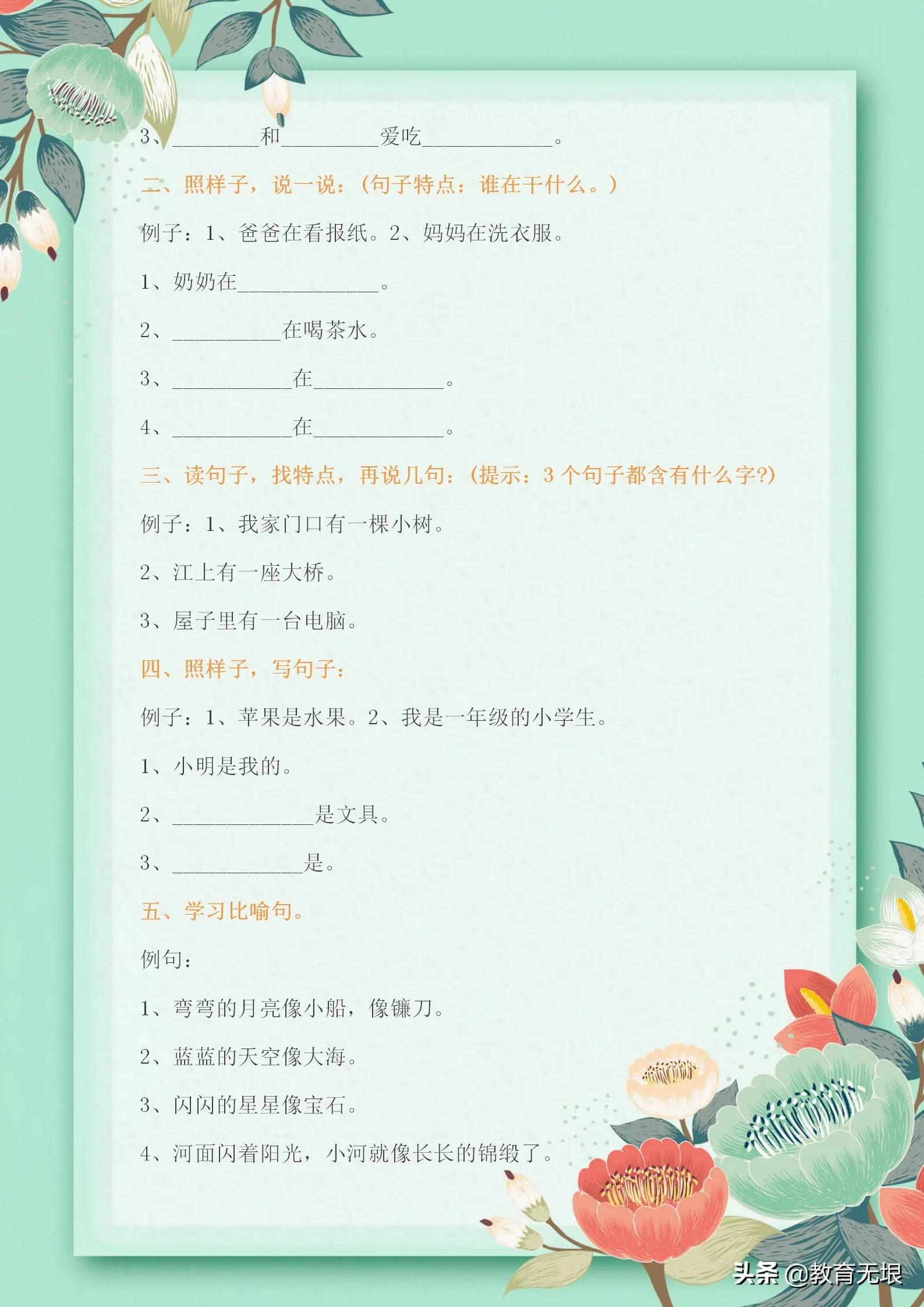 二年级必背100个造句练习题,二年级语文造句专项训练题可打印