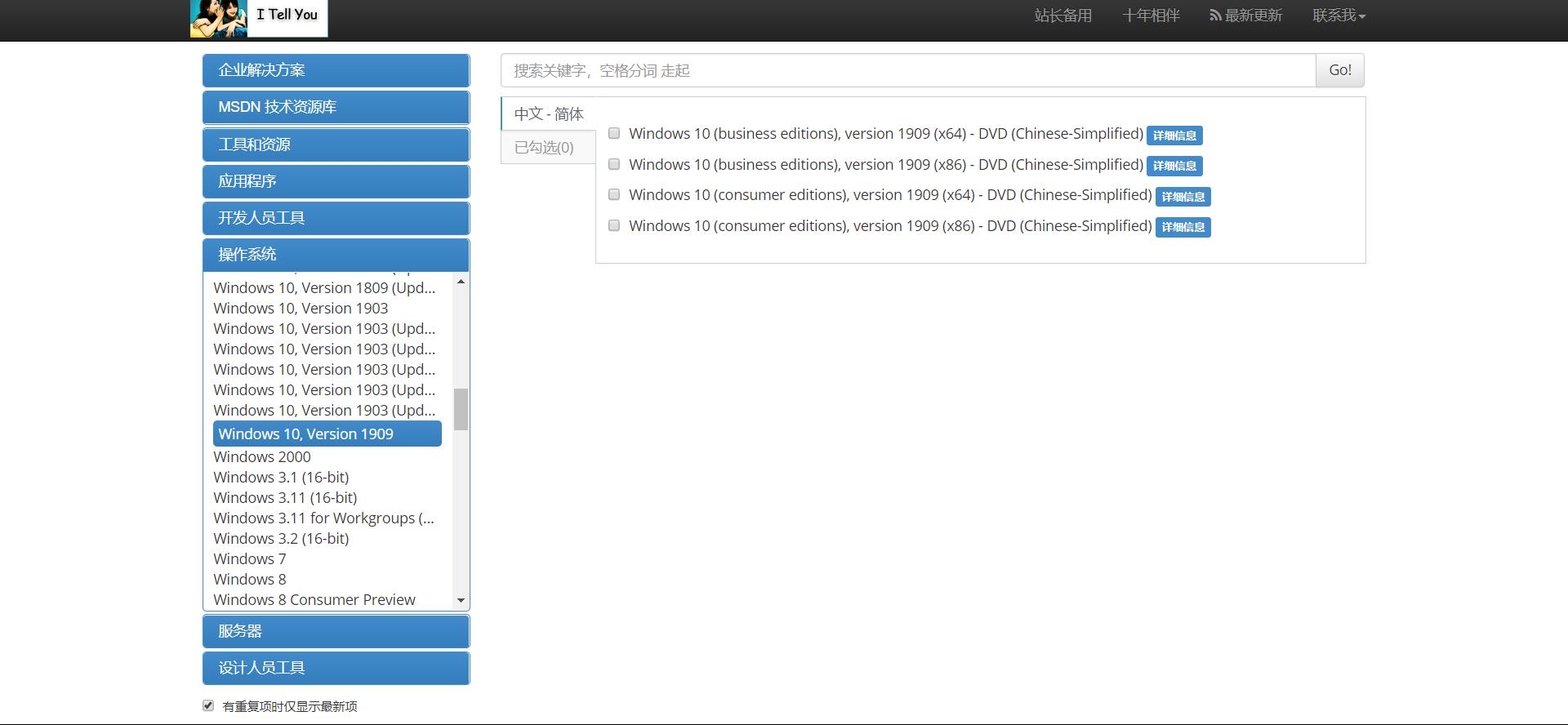 纯净系统下载网站,windows10原版纯净系统
