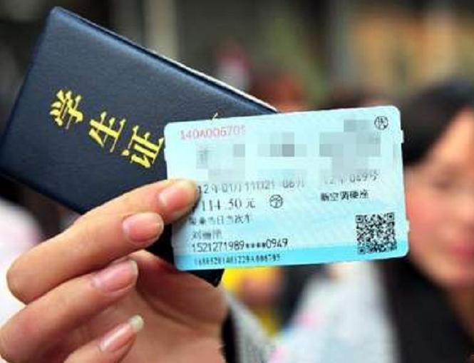 大一新生国庆假期回家没法买“半价票”，抓紧办学生证，好处多多