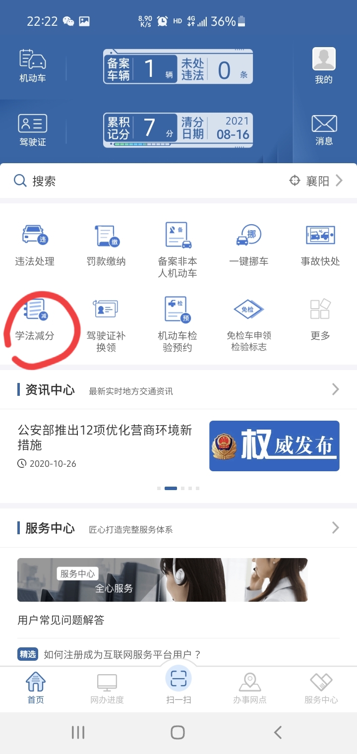 驾照现在五分怎样学习增分,驾照分快不够怎么办