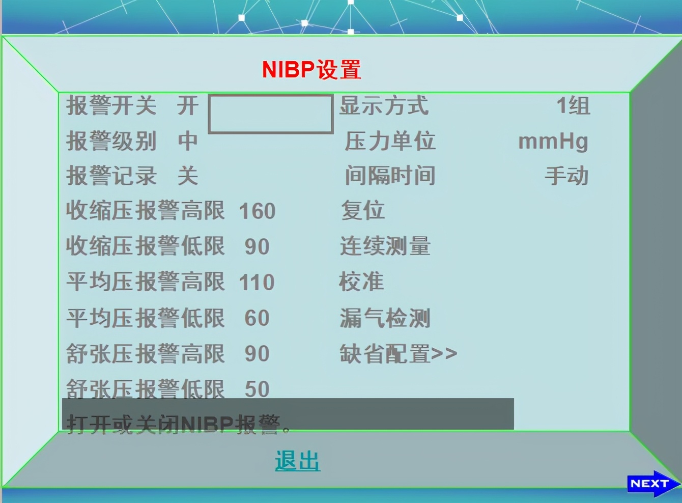 心电监护使用的收费标准,心电监护使用年限