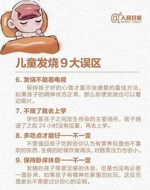 两岁女孩高热后出红疹反复,2岁女孩发高烧24小时