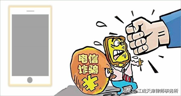 电信诈骗案件涉及的常见罪名,诈骗和电信诈骗是一个罪吗