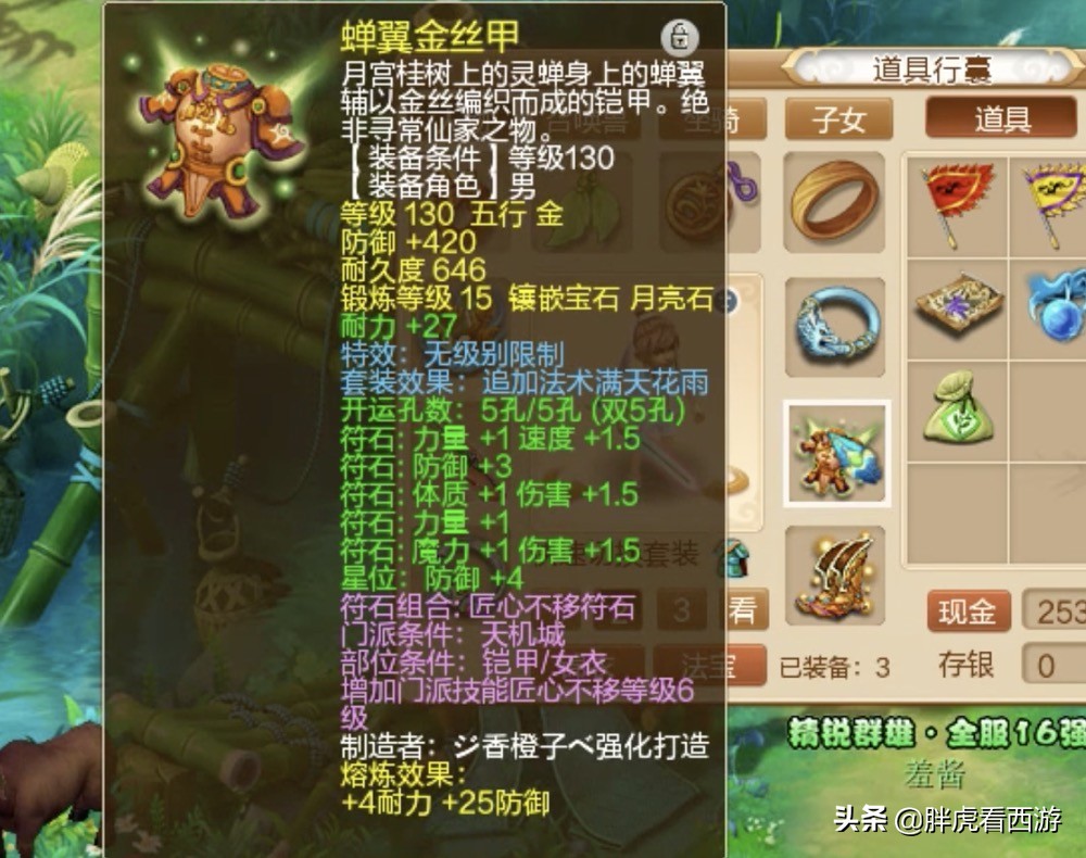 梦幻西游：全能王！TAO哥“玩转”服战+109+五开，这次轮到69了