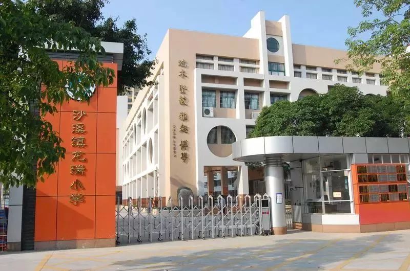 中山市十大名牌小学,中山百年小学