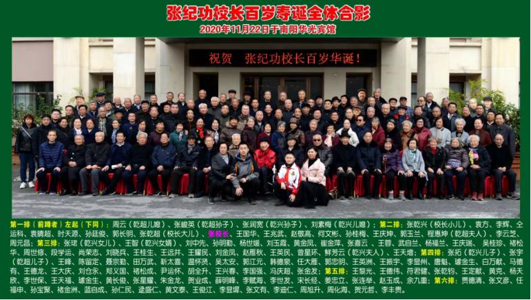 伏牛笔耕苑第394B期——深切怀念张纪功校长专辑