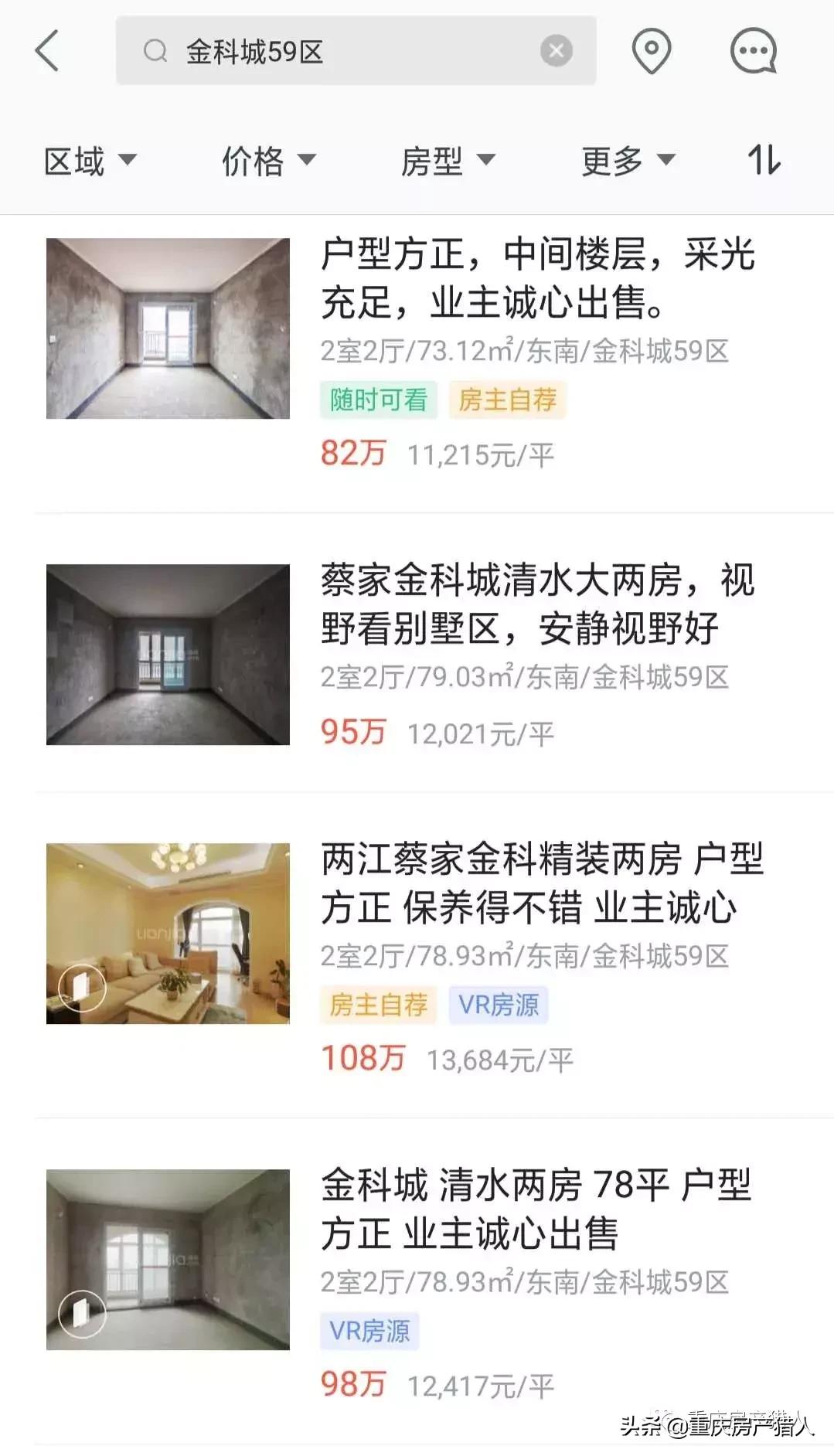 蔡家房价现状,蔡家未来5年的房价