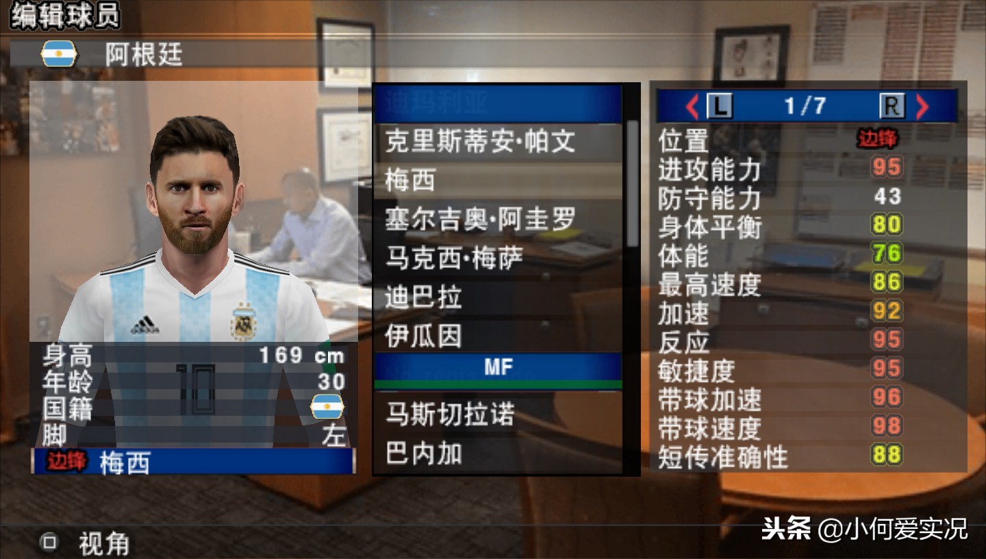 psp2019实况,psp实况2019传奇版