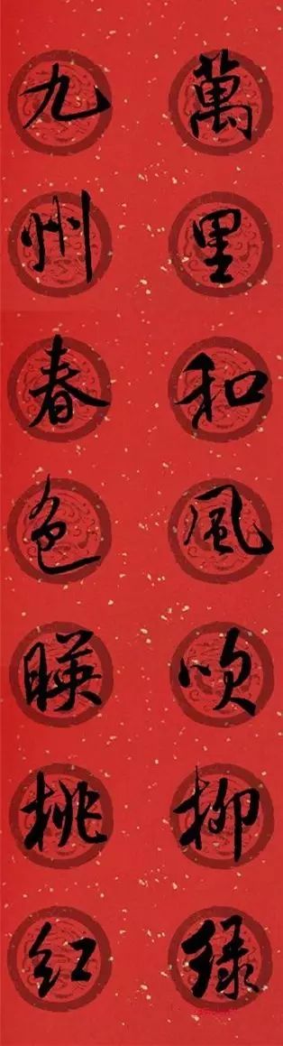 2024年米芾集字春联,米芾猪年春联集字