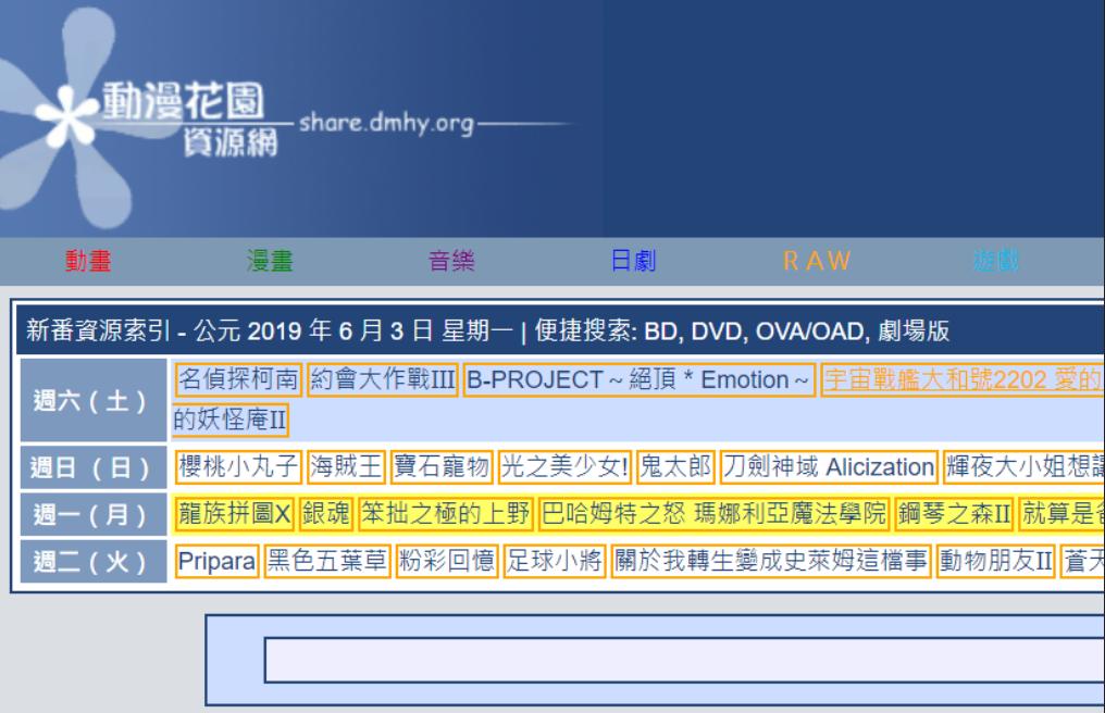靠山寨发家,靠山寨起家
