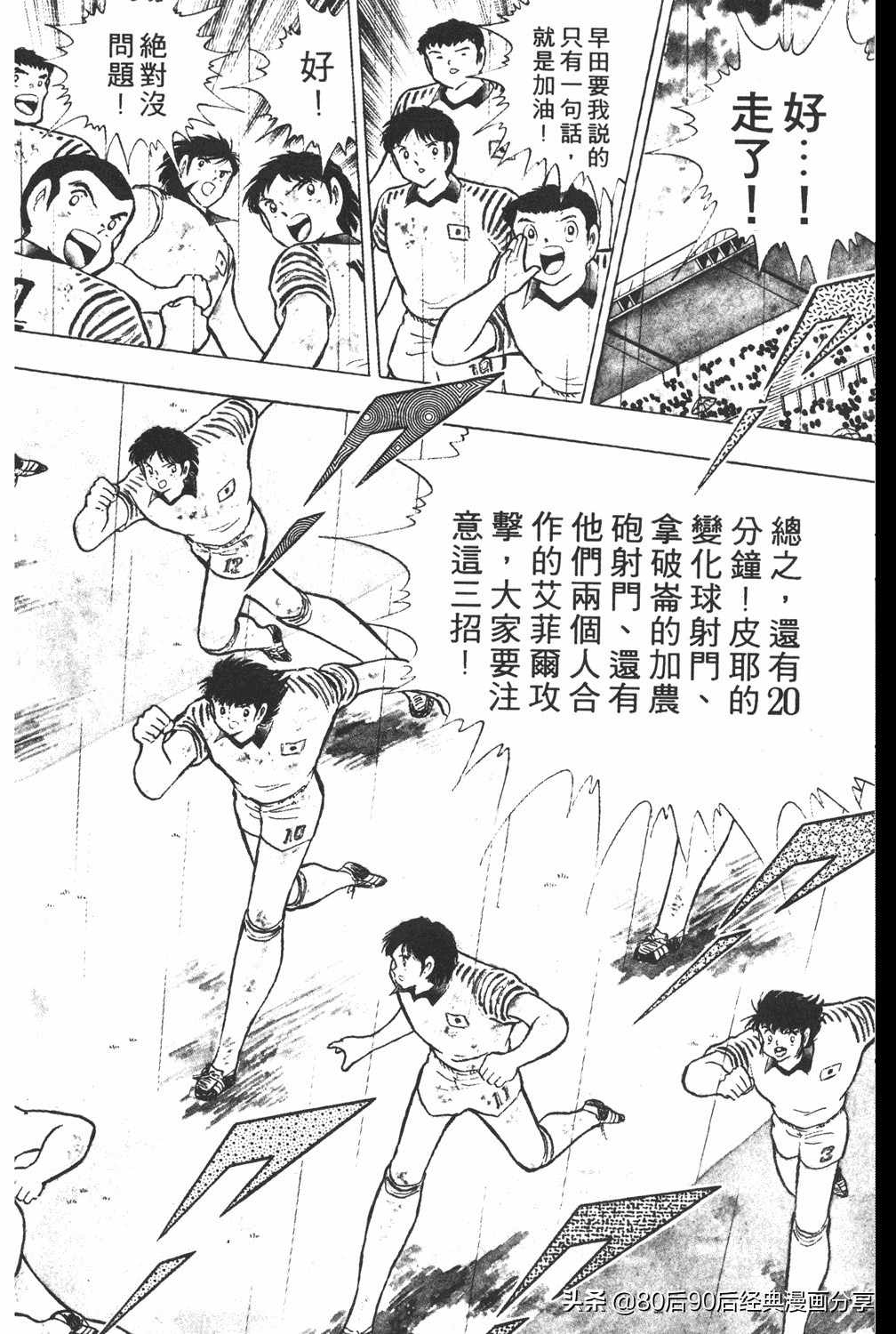 足球小将19空翼,足球小将大空翼169