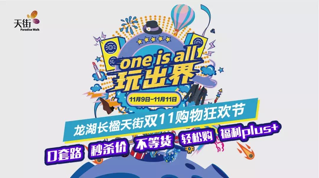 梦幻西游双11活动攻略,双11占格子攻略2021