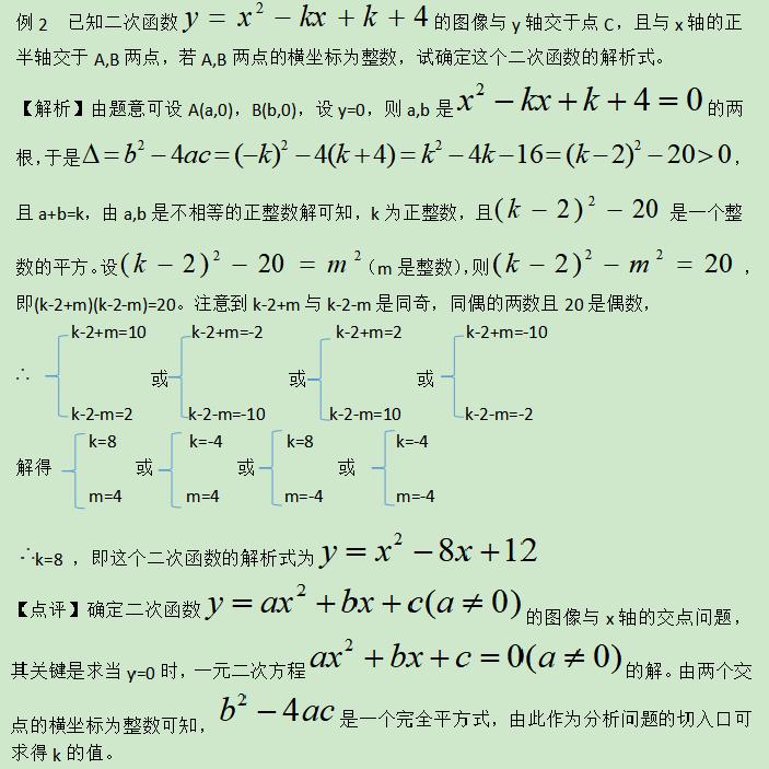 判别式解题技巧视频,判别式法解题详解