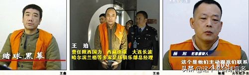 中国假球足球视频,足球假球和真球