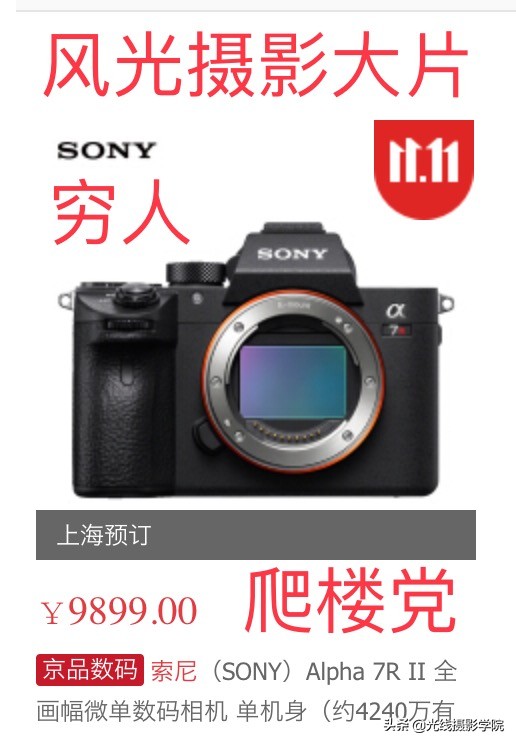 索尼尼康佳能全画幅相机比较,双十一尼康相机推荐