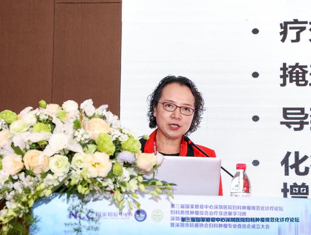 第三届国家癌症中心深圳医院妇科肿瘤规范化诊疗论坛顺利召开