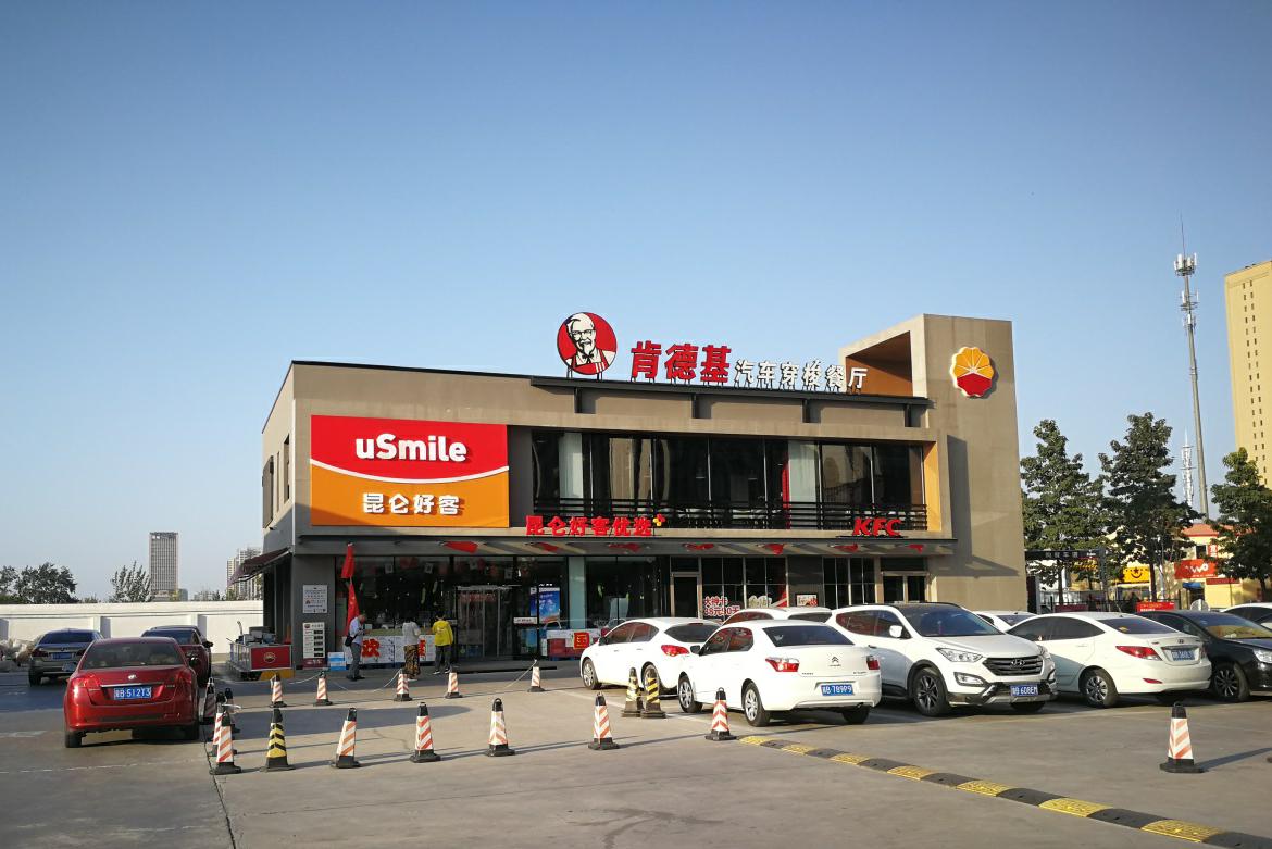 百胜中国与中石化、中石油合作首批加油站加盟餐厅开业