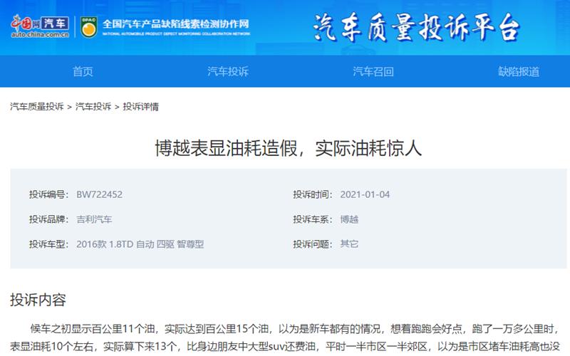 吉利博越6at变速箱顿挫异响成顽疾,博越6at变速箱抖动维修多少钱