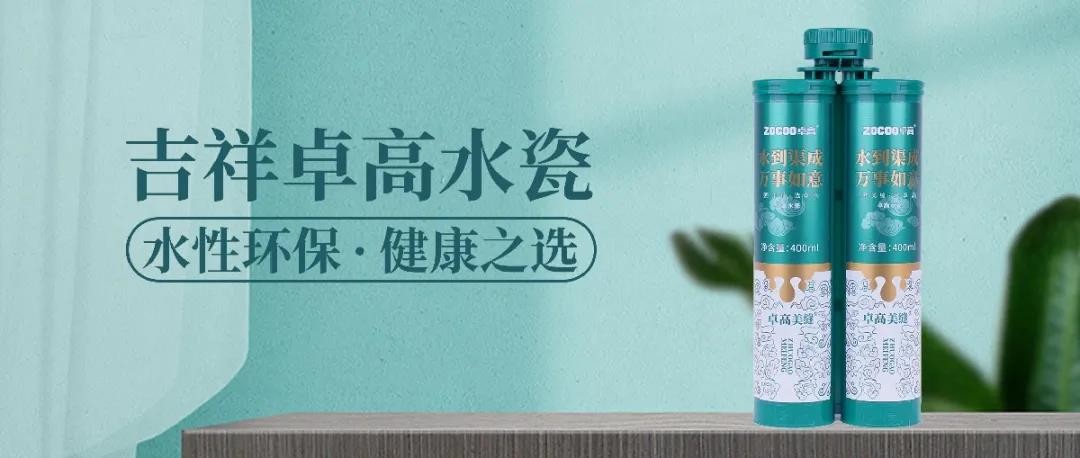 美缝瓷砖有什么名牌产品,柔光瓷砖美缝用什么的材料好