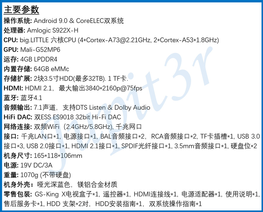 零刻GS-KingX评测：这可能是电视盒子的未来（附App推荐）