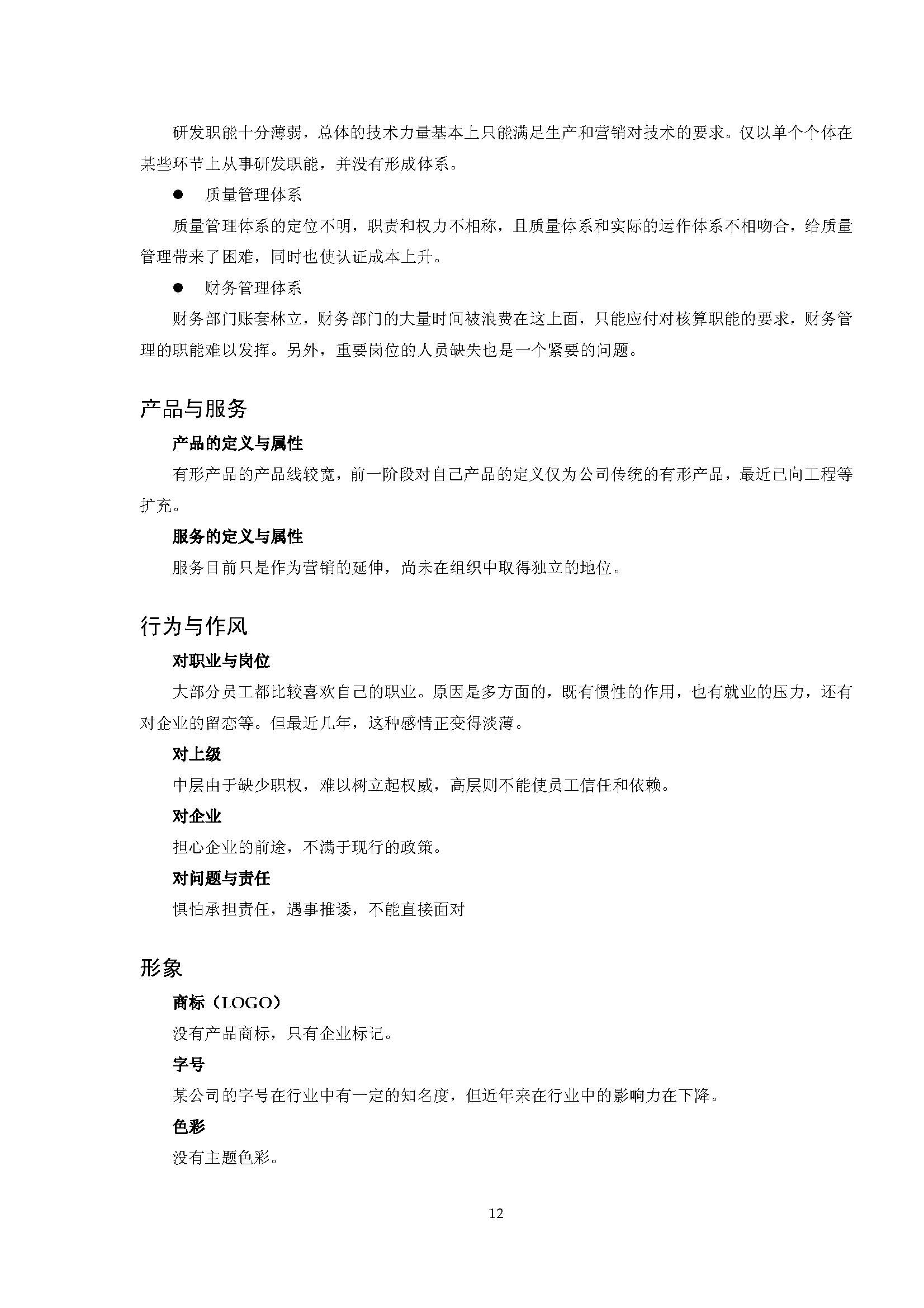 企业文化建设案例,企业文化建设实例