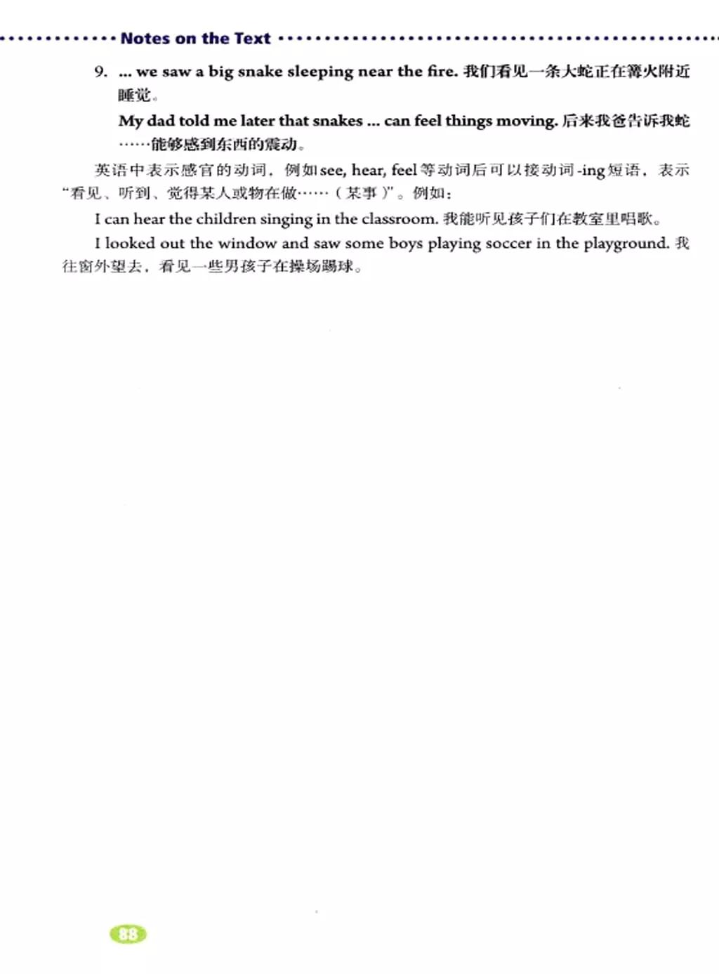 奇速英语人教版七年级,提速学习七年级下册英语电子版