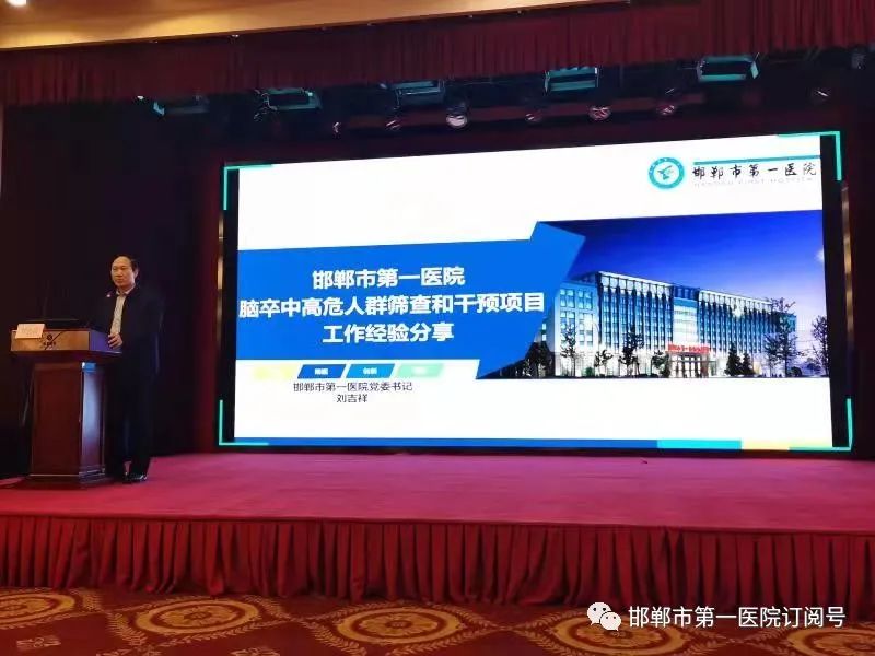 卒中高危人群筛查,脑卒中高危人群筛查和综合干预表