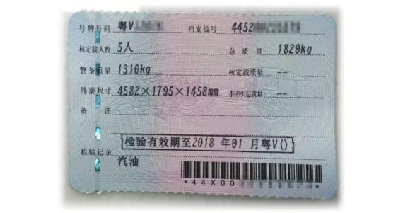 行驶证盖满章了怎么换证,行驶证副页盖满了可以异地换证吗