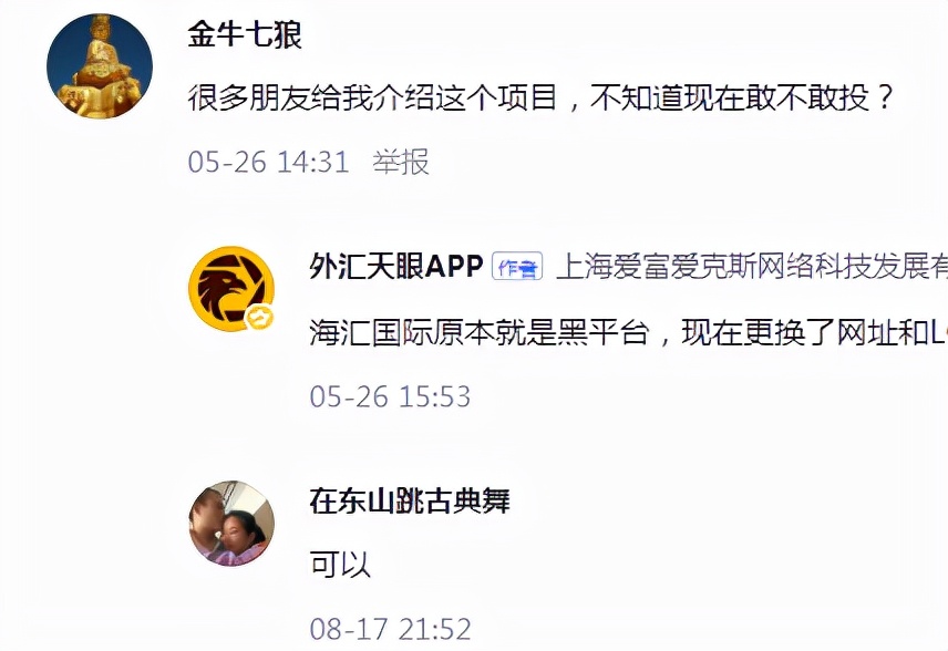 老婆背着我炒外汇亏了5万，又悄悄投资“海汇国际”，该不该离婚