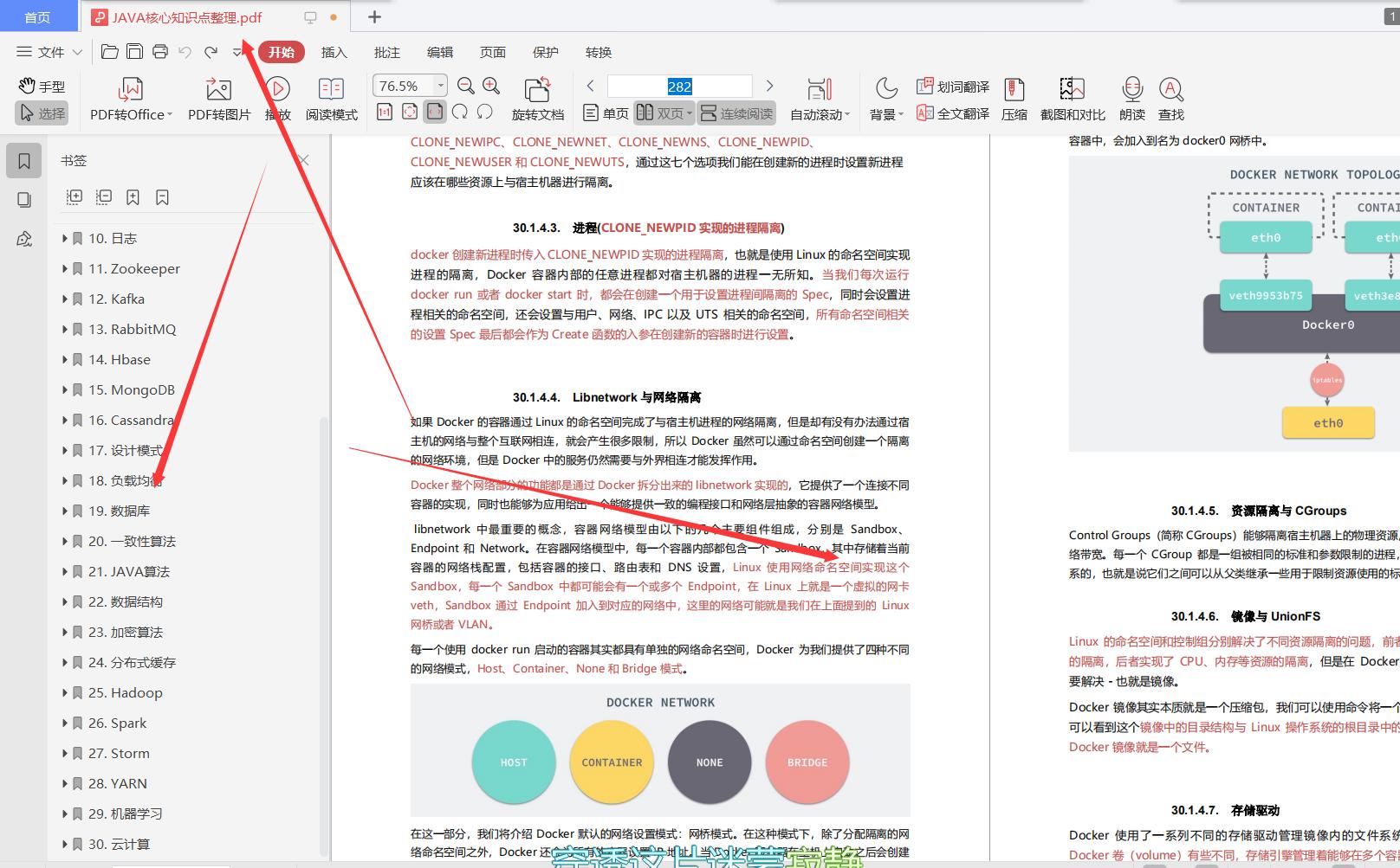 阿里java基础面试,阿里java基础知识面试