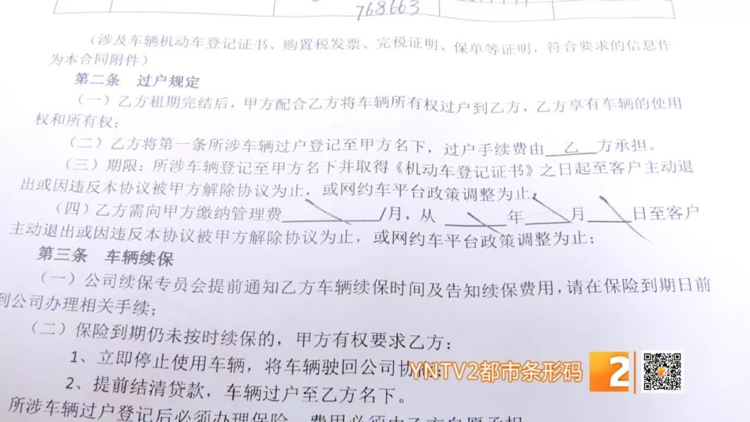 以租代购网约车被收,以租代购跑网约车被偷