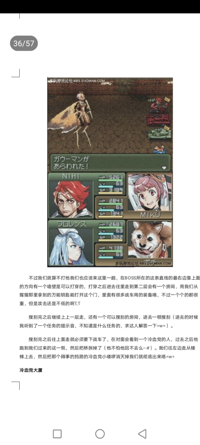 重装机兵3地图高清晰,重装机兵3猴子怎么抓