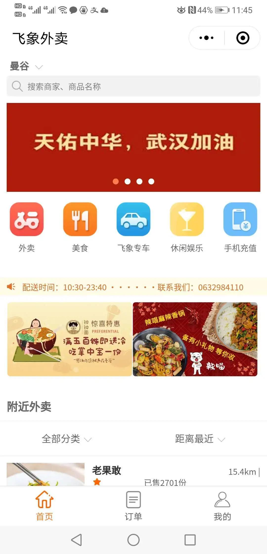 在泰国隔离的日子,在泰国曼谷隔离要多少钱