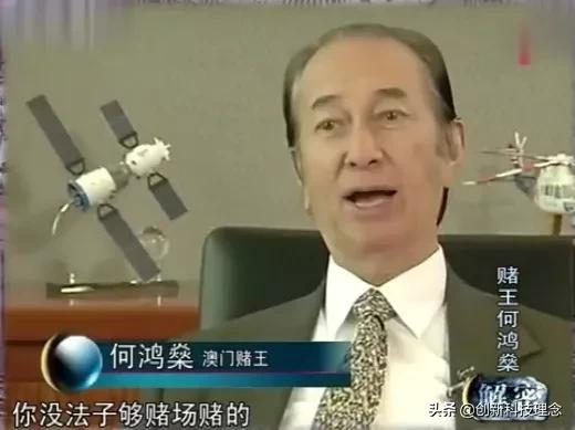 何鸿燊劝人们不要沉迷赌博,何鸿燊真的从来不赌吗