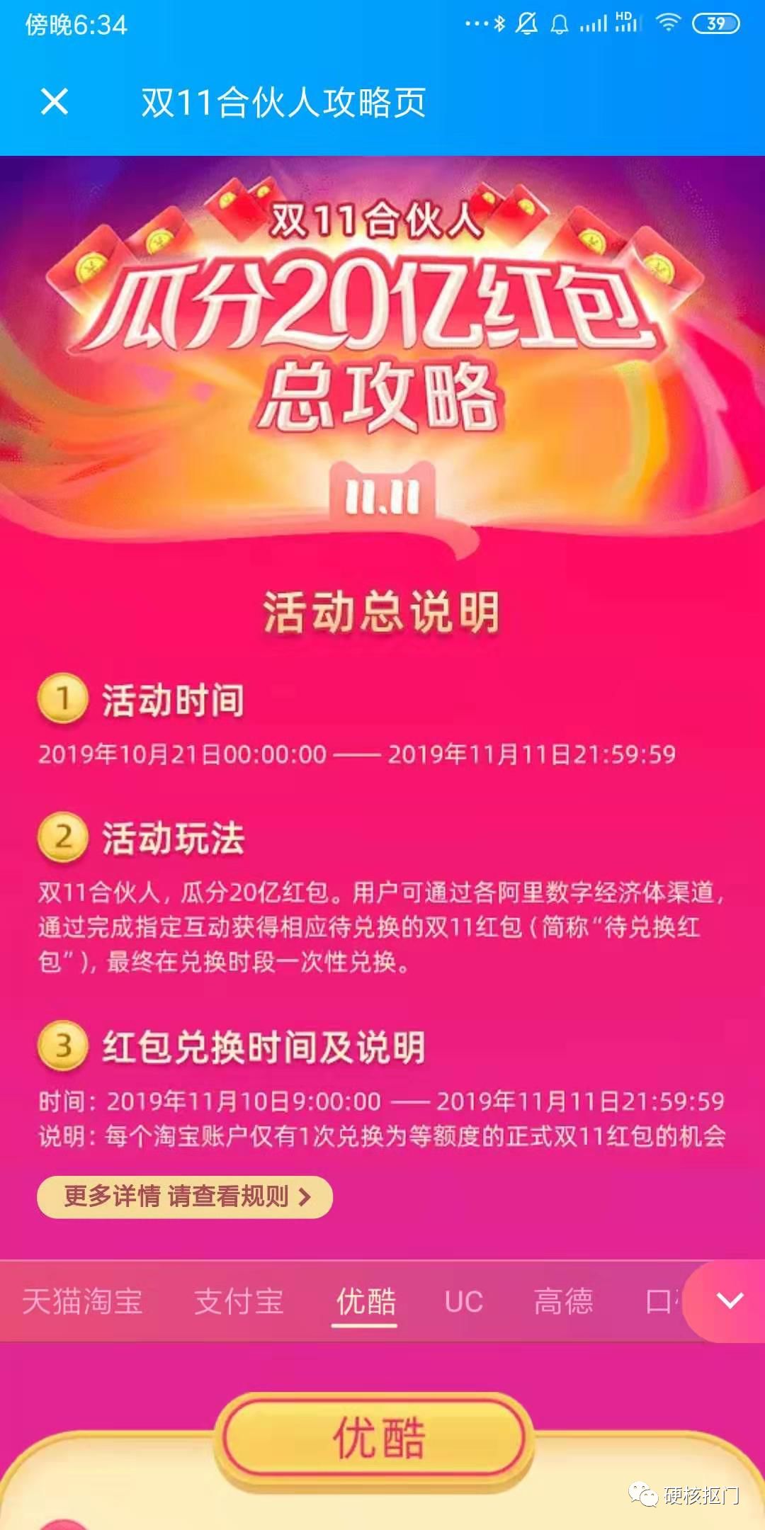 领大额双十一红包,双十一超级红包最全攻略