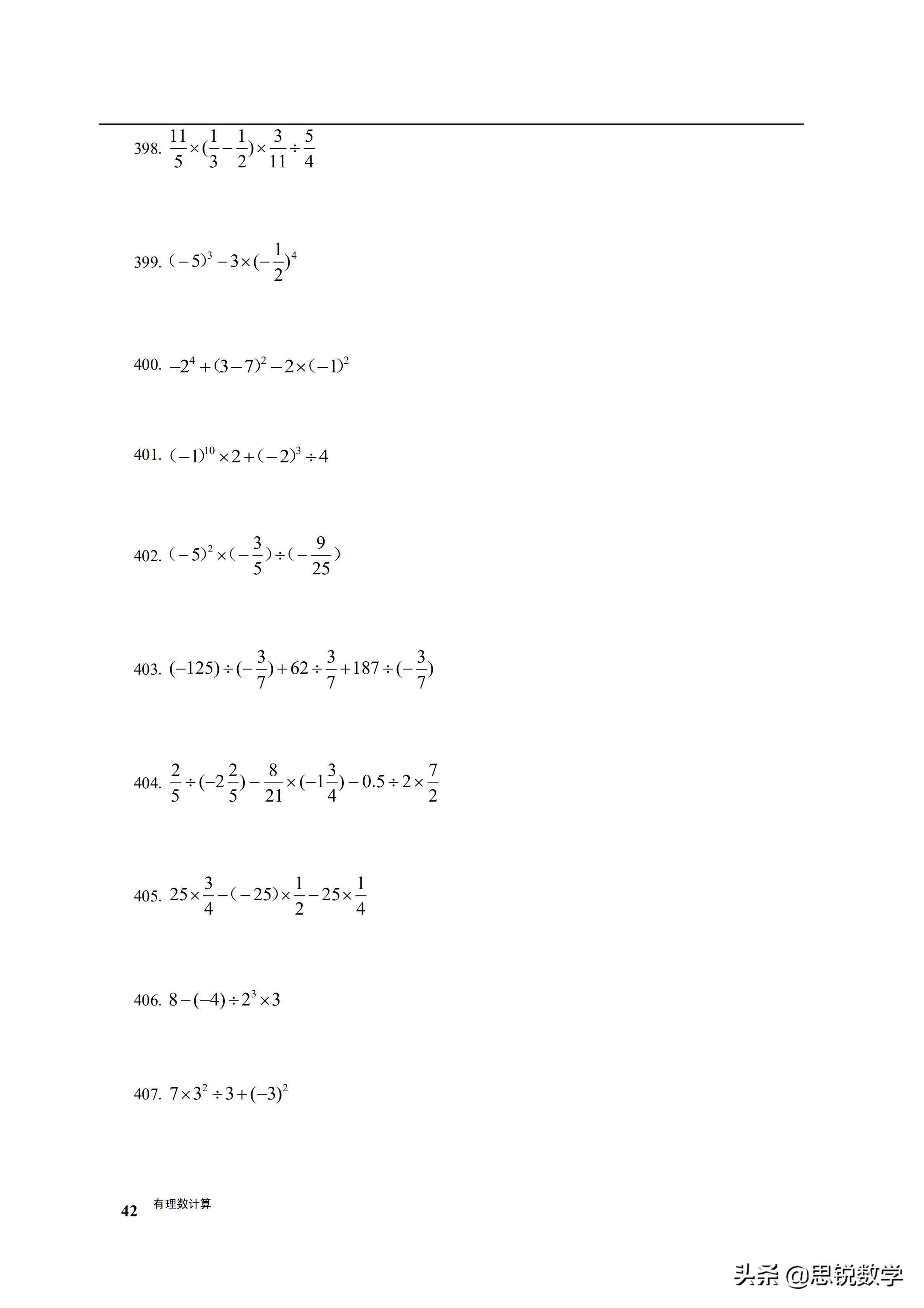 初一数学有理数的混合运算练习,初一数学有理数的混合运算典型题