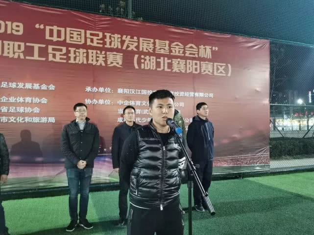 襄阳足球联赛决赛,襄阳足球联赛开赛图