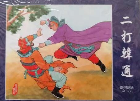 赵匡胤错杀一个人，导致大宋人、仙、妖三界百年大战