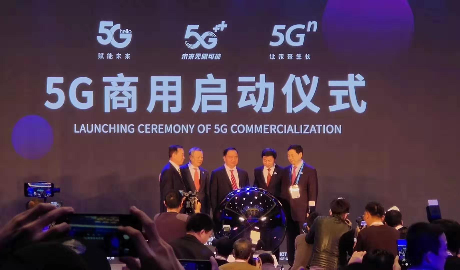 三大运营商5g套餐正式出炉,哪家运营商的5g套餐划算